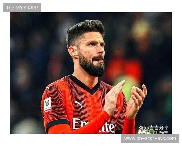 AC米兰吉鲁背身拿球依旧稳如铁塔